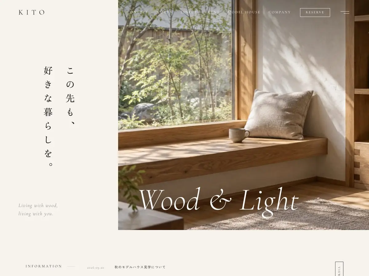e-Grants House Stylishデザインのトップページ(サンプル)